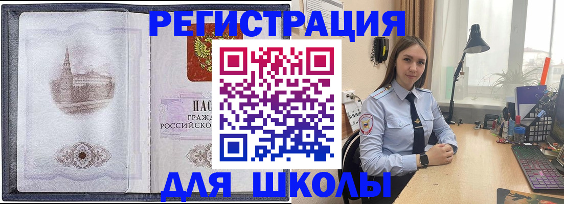 прописка в Нефтекамске