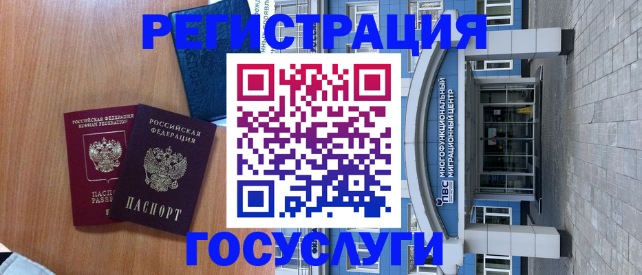 временная регистрация адрес в Нефтекамске