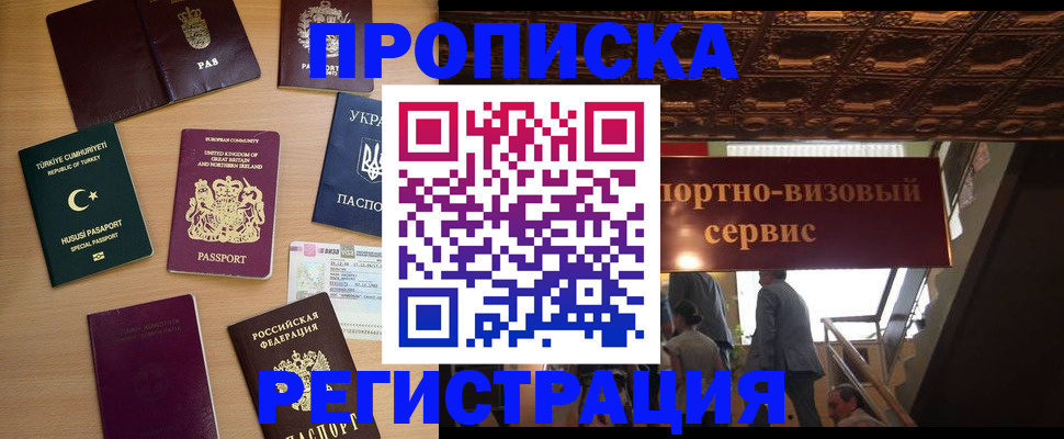 временная регистрация поиск в Нефтекамске