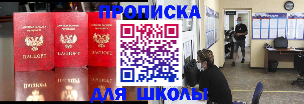 регистрация для школы в Нефтекамске