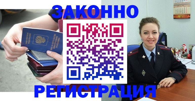 регистрация в Нефтекамске