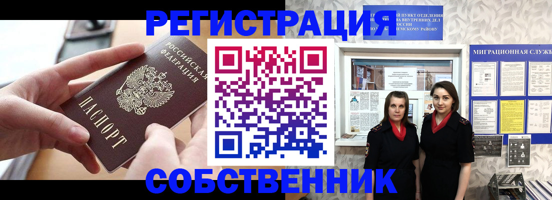 временная регистрация госуслуги в Нефтекамске